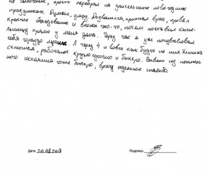 Сергей 20.08.17